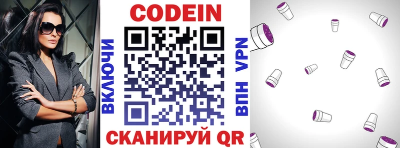 Codein Purple Drank Хасавюрт
