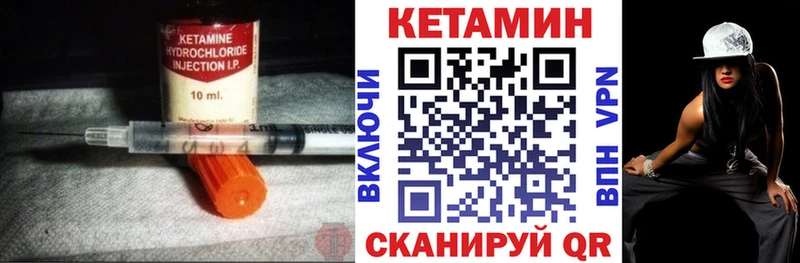 Кетамин VHQ закладки Хасавюрт