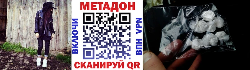 МЕТАДОН methadone Хасавюрт