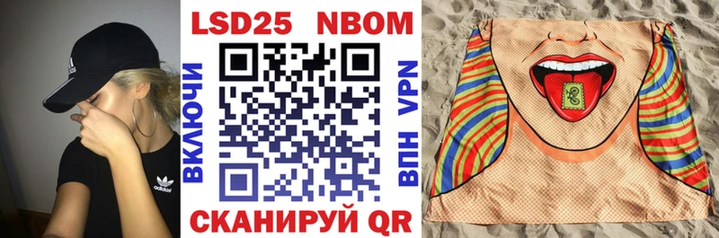 Марки 25I-NBOMe 1,8мг  Хасавюрт 